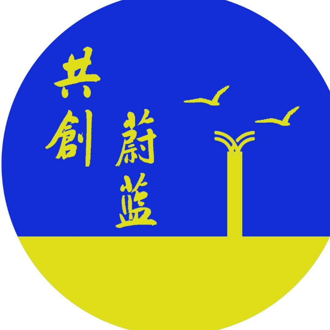 洛阳蔚蓝实业有限公司