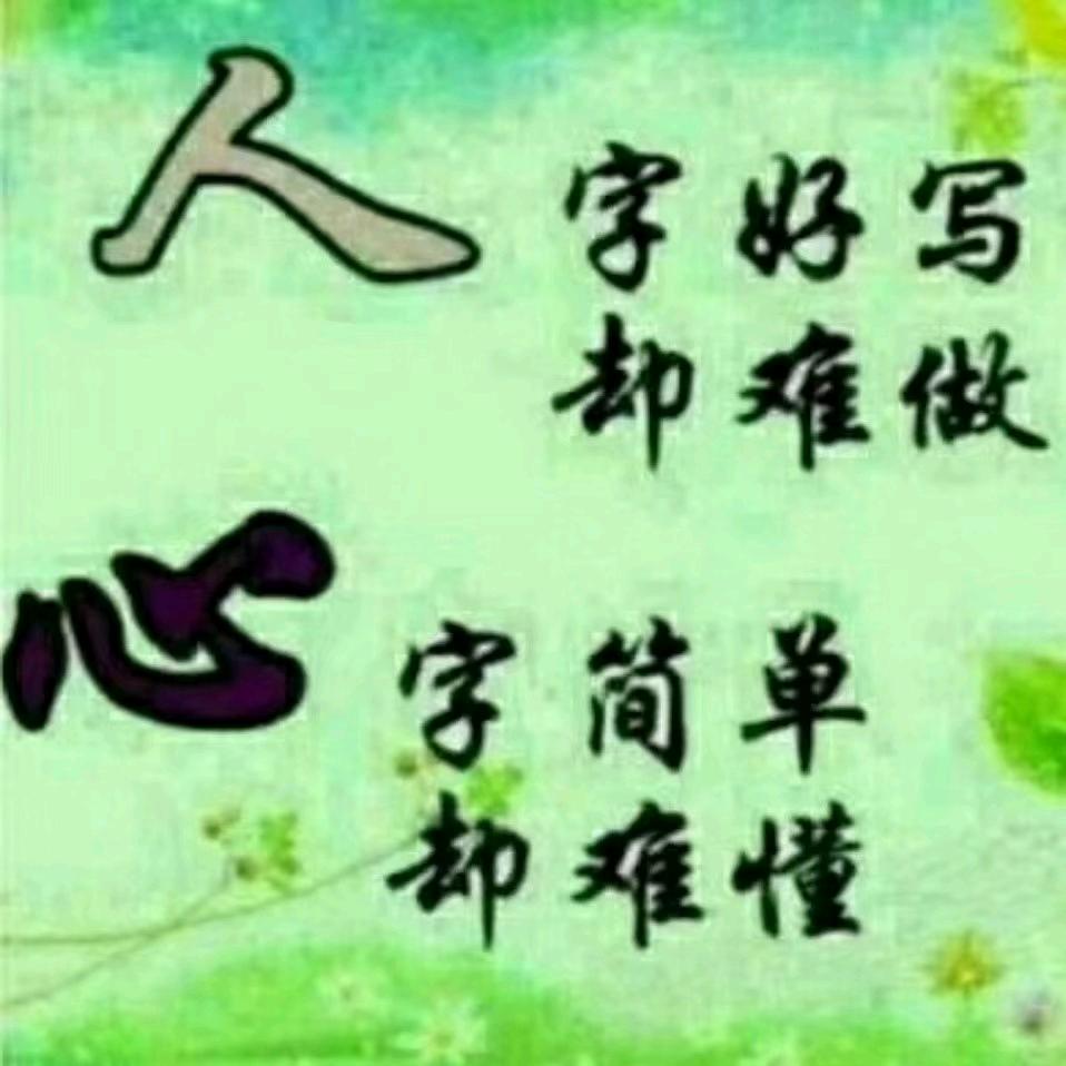 ( •︠ˍ•︡ )福🈵人間Ꮚ･᷄ꈊ･᷅