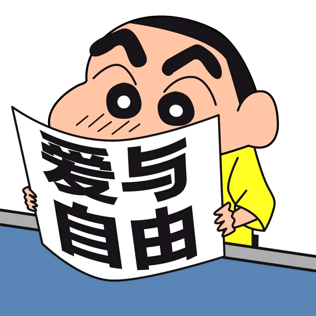 爱、自由头像