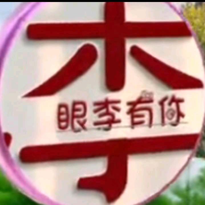 光头