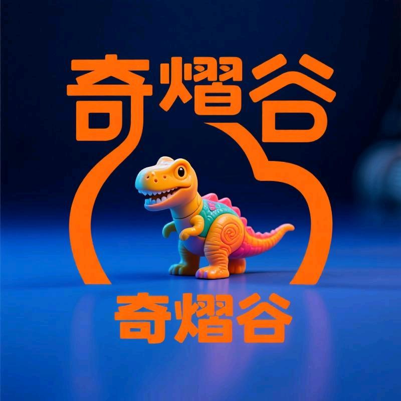 奇熠谷潮流玩具工厂店