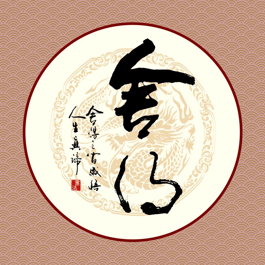 微雨渡
