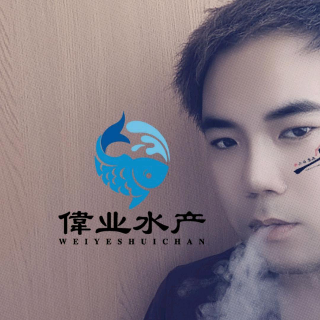 👑偉业水产养殖场