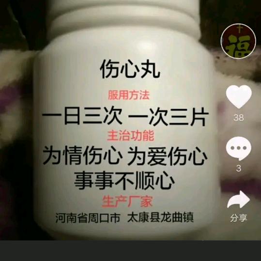 真心一生🎤🎤🎤