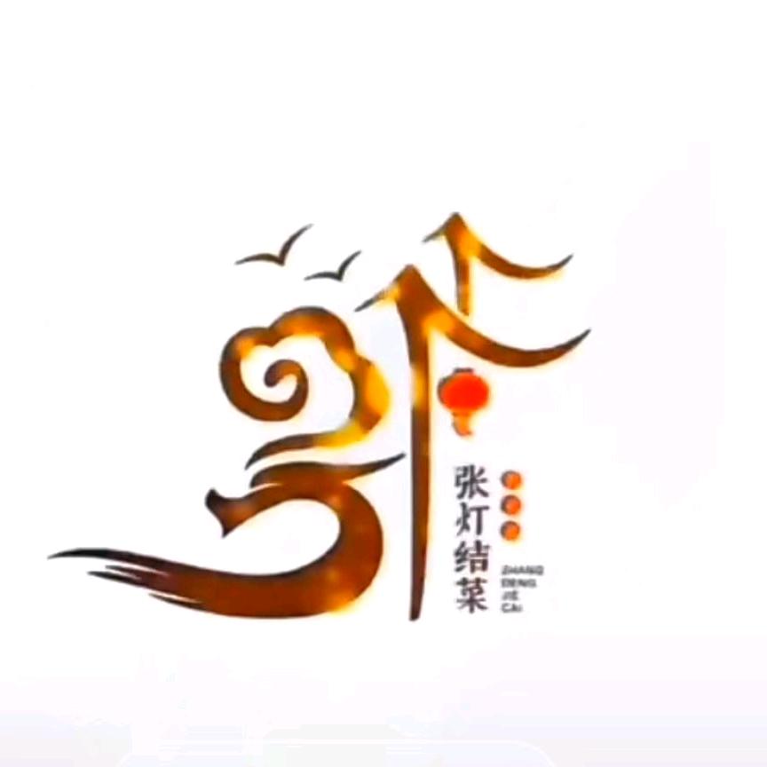 ღ᭄ꦿ有酒无粥 半支湮ꦿ꯭ঞৣঁ