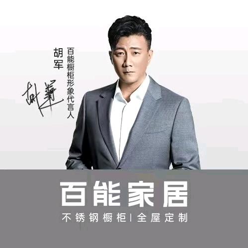 临沧百能不锈钢高端定制家居