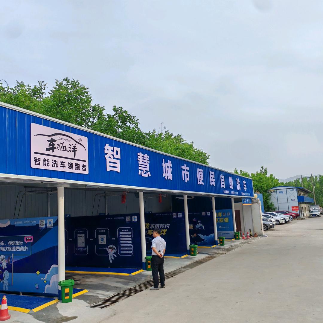 车海洋老园丁校内站、佳苑新城站、自助洗车