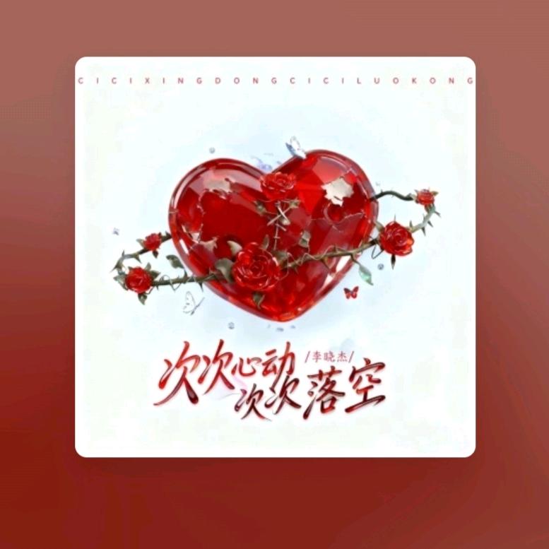 放弃曾经我带你走*^O^*