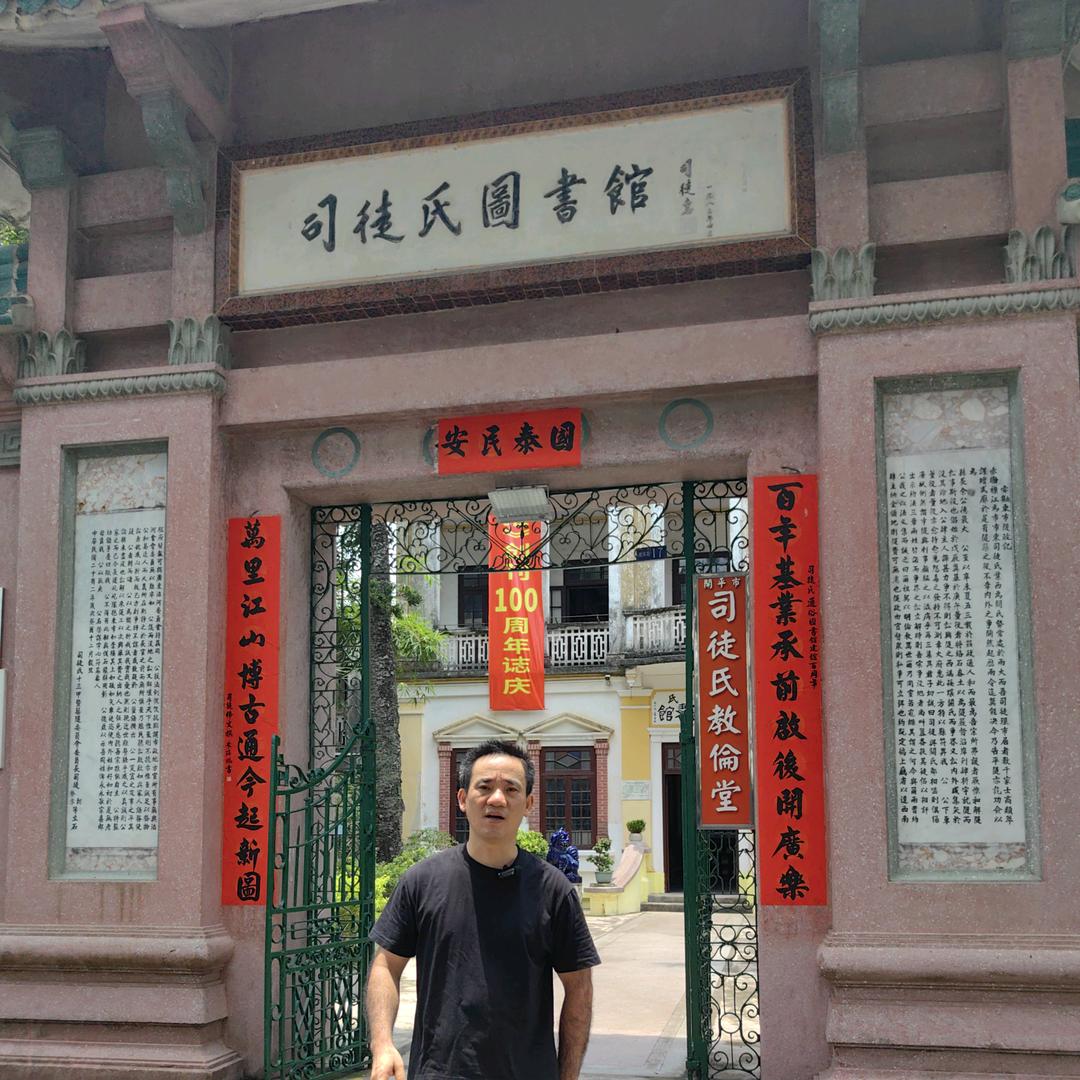 司徒益充电宝，收款码，点餐系统