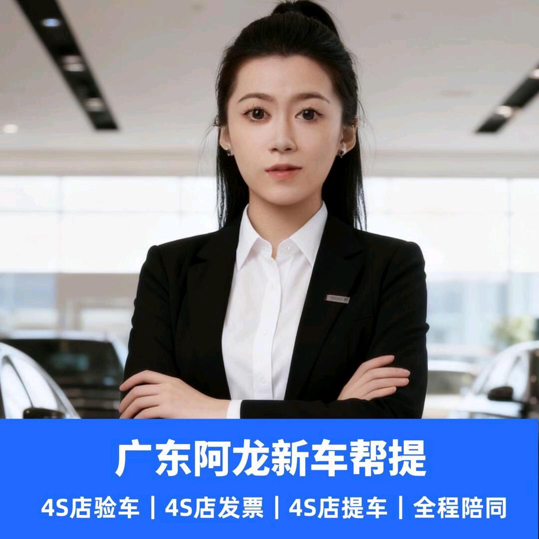 广东骏隆兴汽车销售服务有限公司