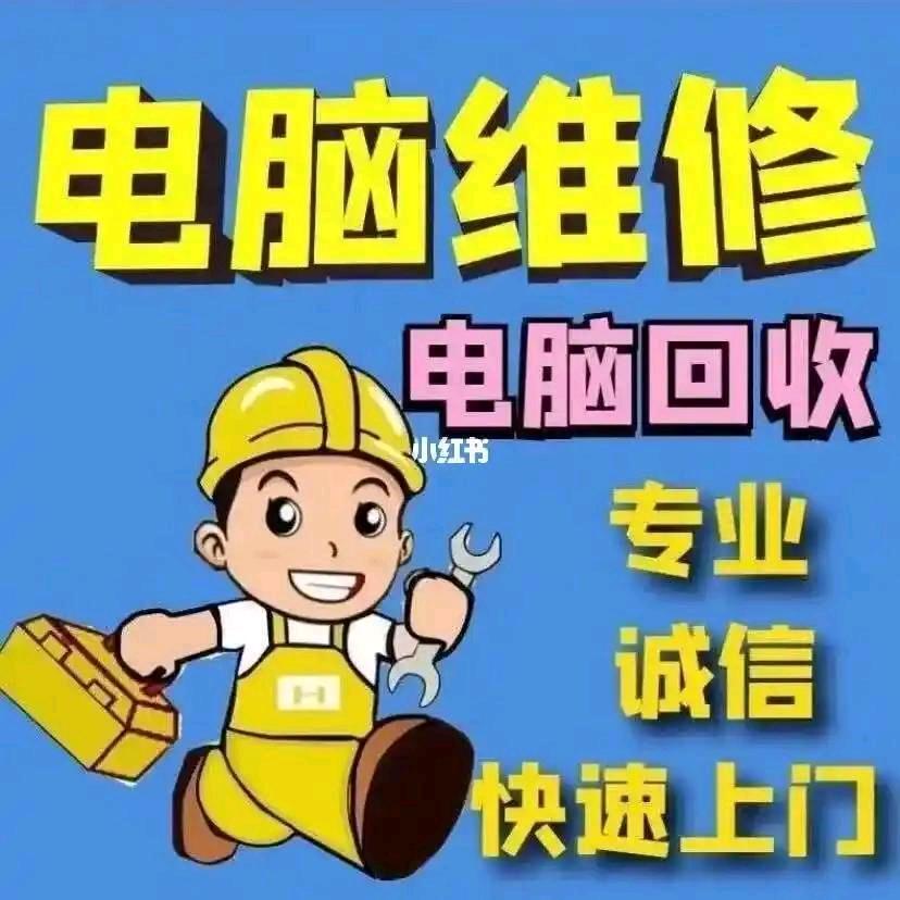 电脑监控维修（回收，置换）