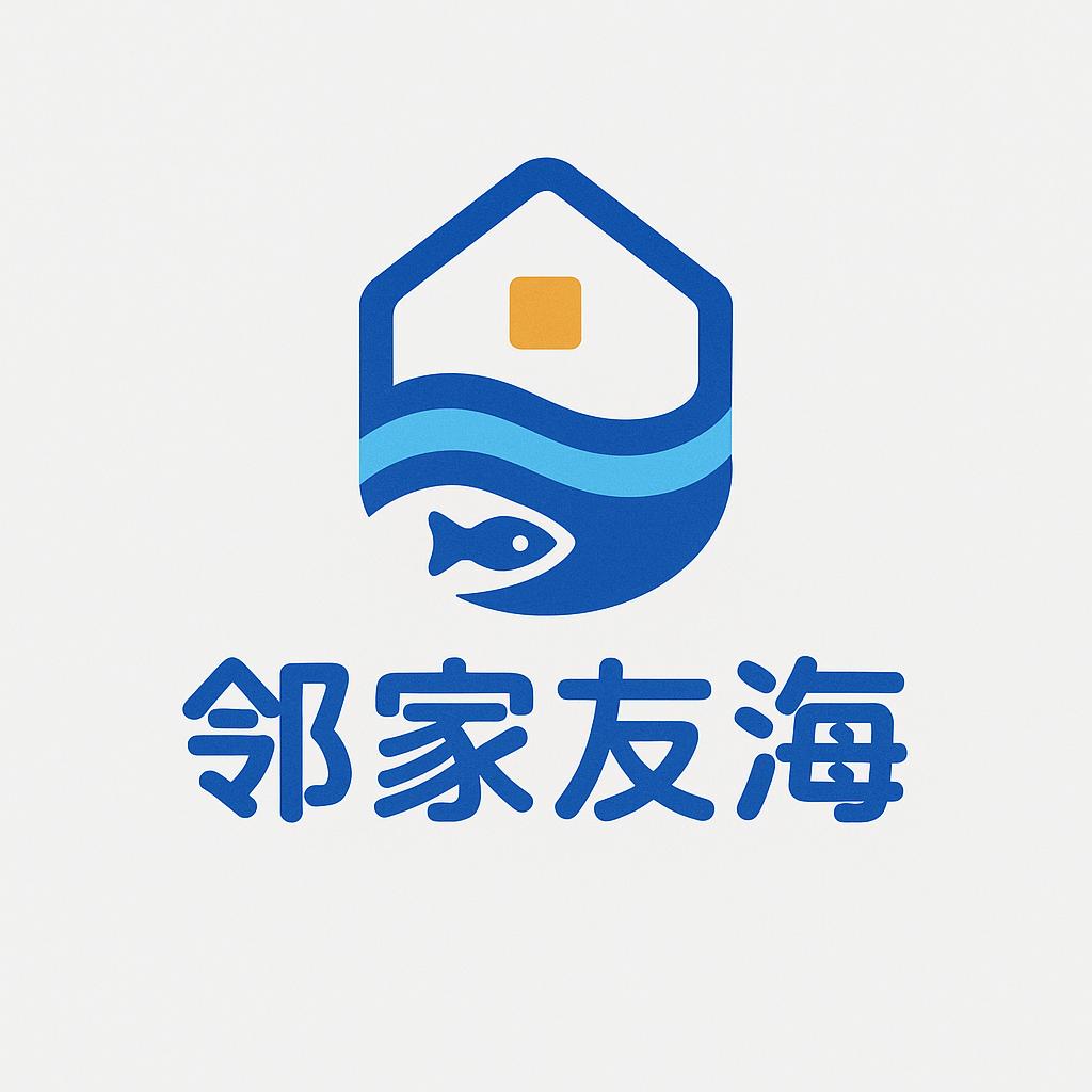 邻家友海企业店
