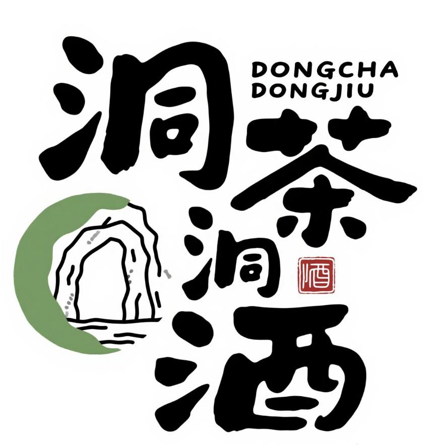 鼓岭洞茶洞酒(梅花园度假山庄宠粉号)