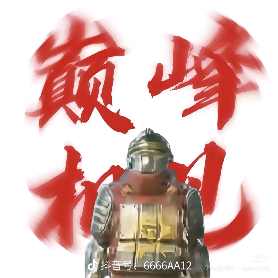 林峰