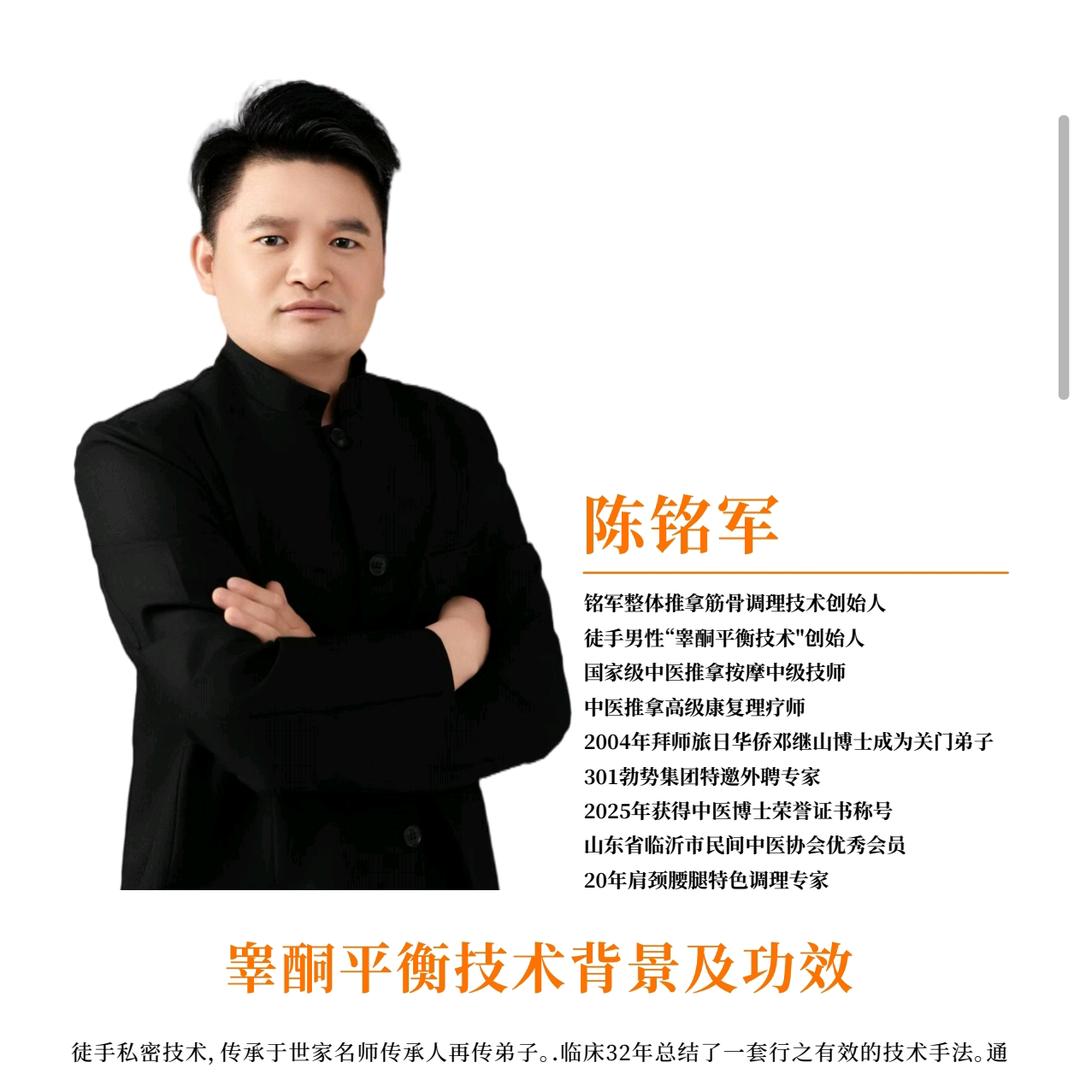 沂南·铭军男士徒手功能修复站