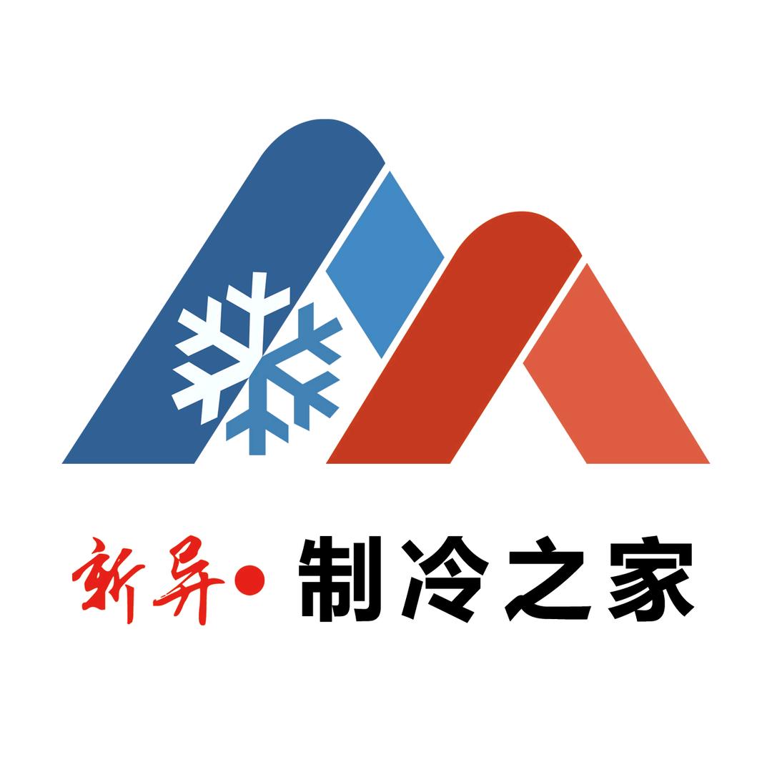 制冷之家