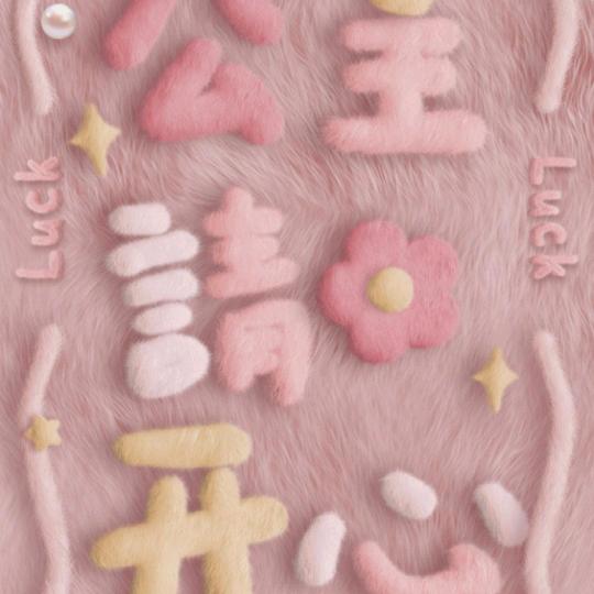做自己的公主👸