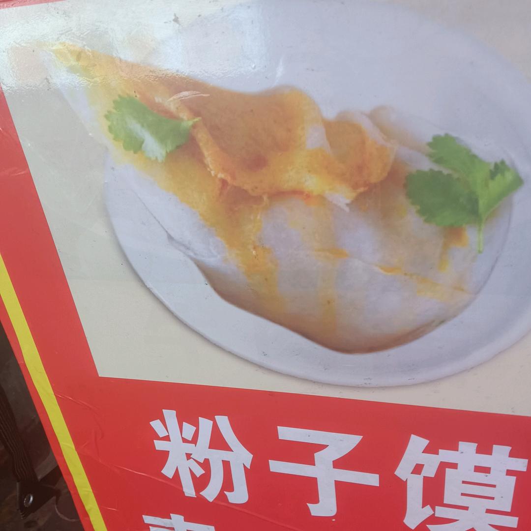 冯哥阜阳手工卷馍，。招学员。