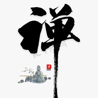 观自在庭