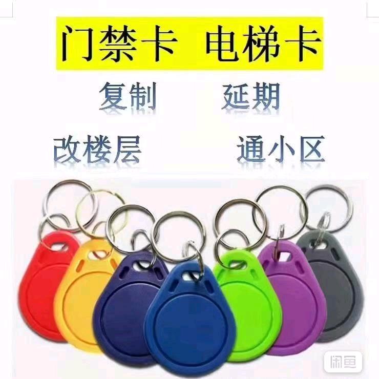 燕姐专业制卡