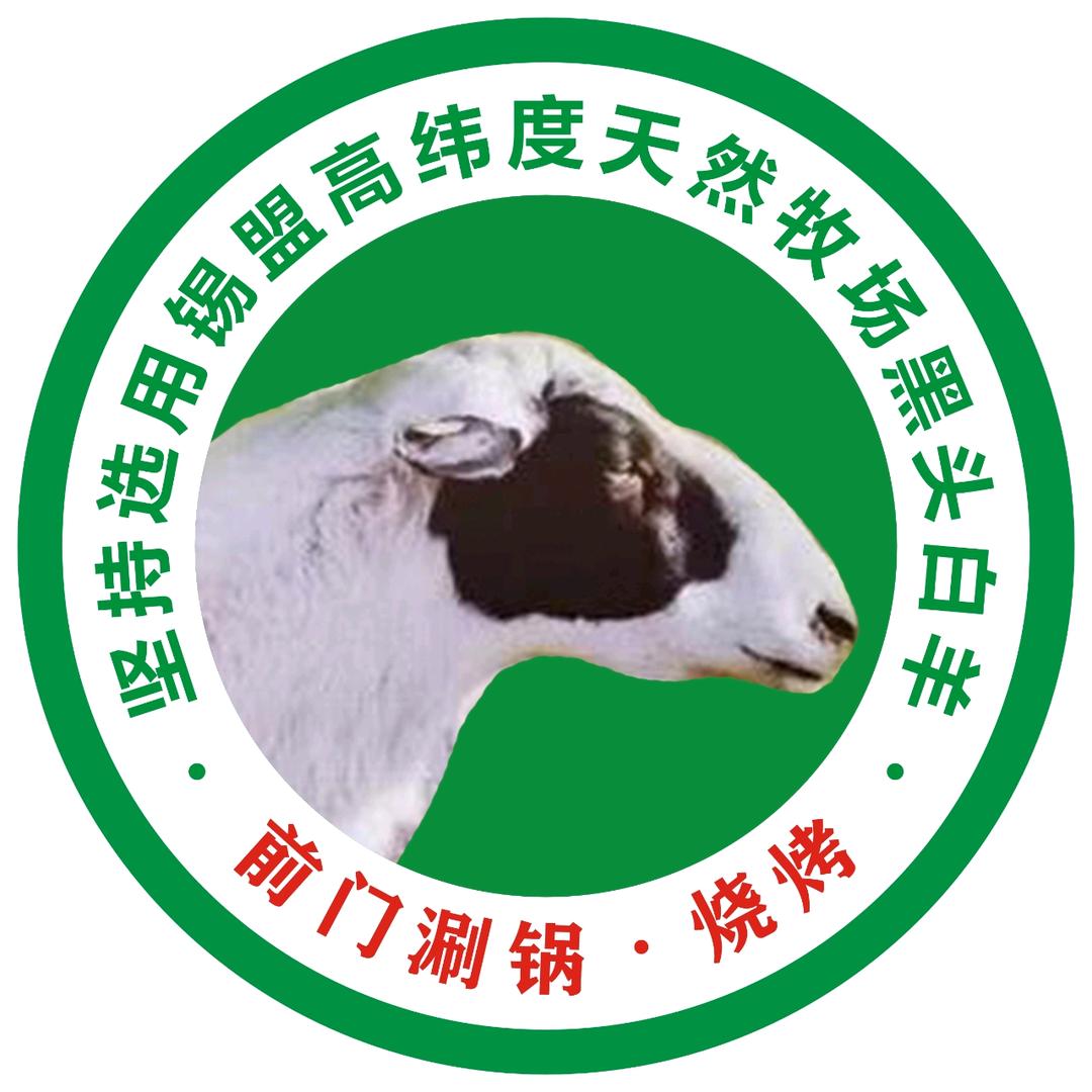 前门涮锅烧烤