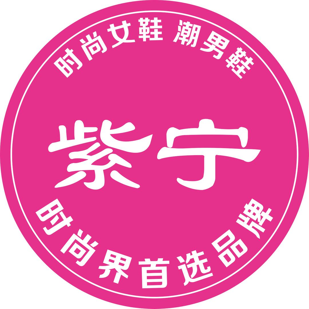 紫宁鞋业（张兰）店
