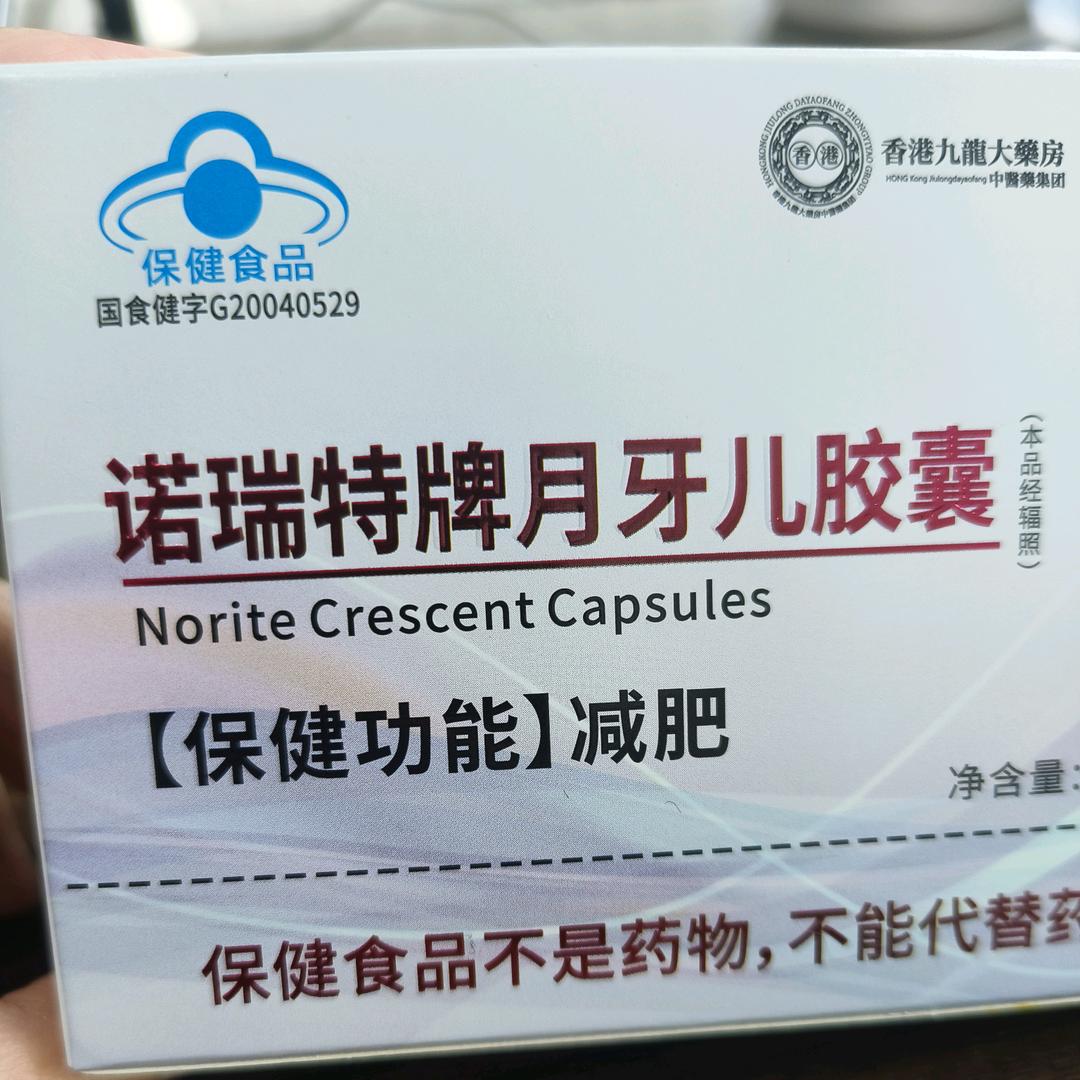 推尚小美推荐官（诺瑞特月牙儿胶囊）