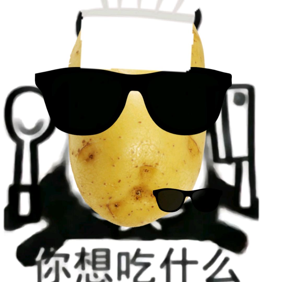 爱做菜的🥔