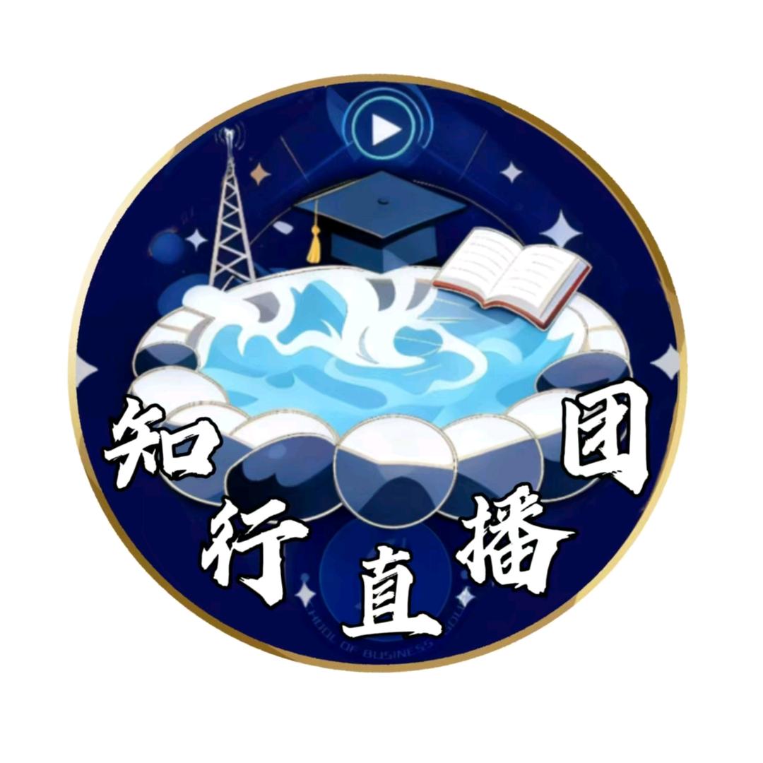 知行直播团