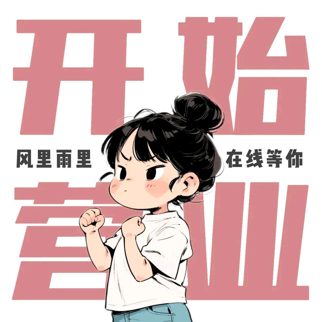 忠县东坡梯道卖内衣的成成