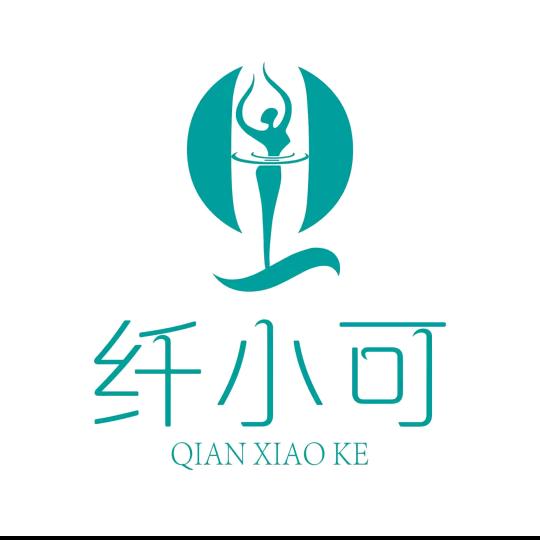 纤小可瘦身中心(海城丽景家园店)专用号
