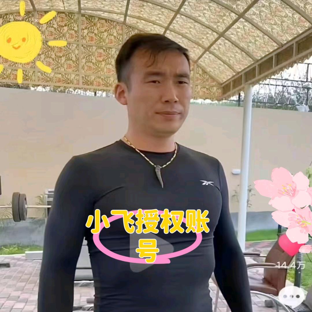 巴铁小飞星光村