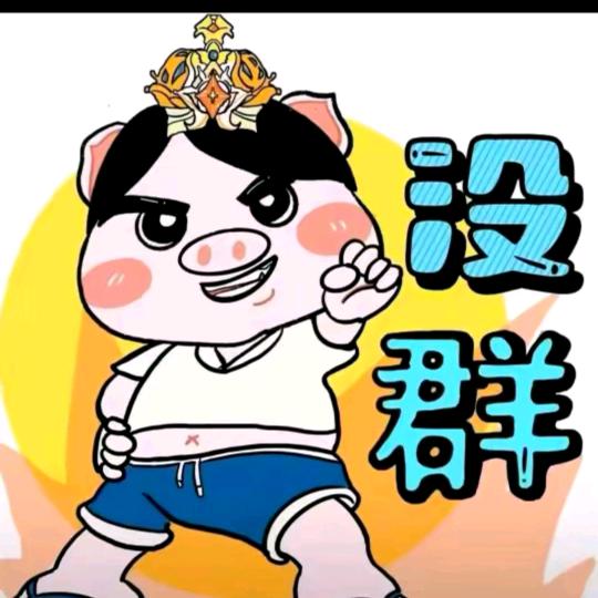 🌈予诺一生～(￣▽￣～)~希世之宝头像