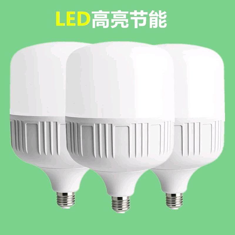 四喜LED智能照明