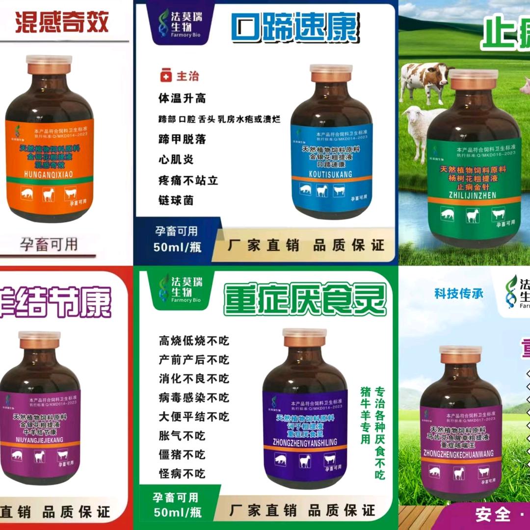 嘉朗猪牛羊技术咨询服务