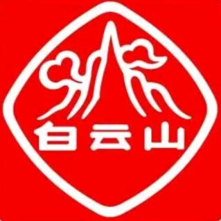 白云山-益生元益生菌粉