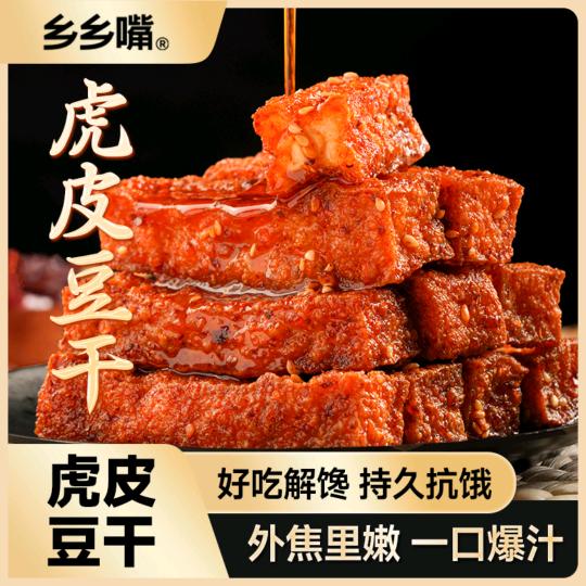 老万食品