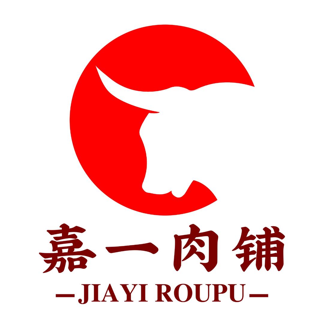 嘉一牛羊肉铺