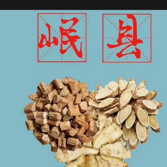 药农黄师傅