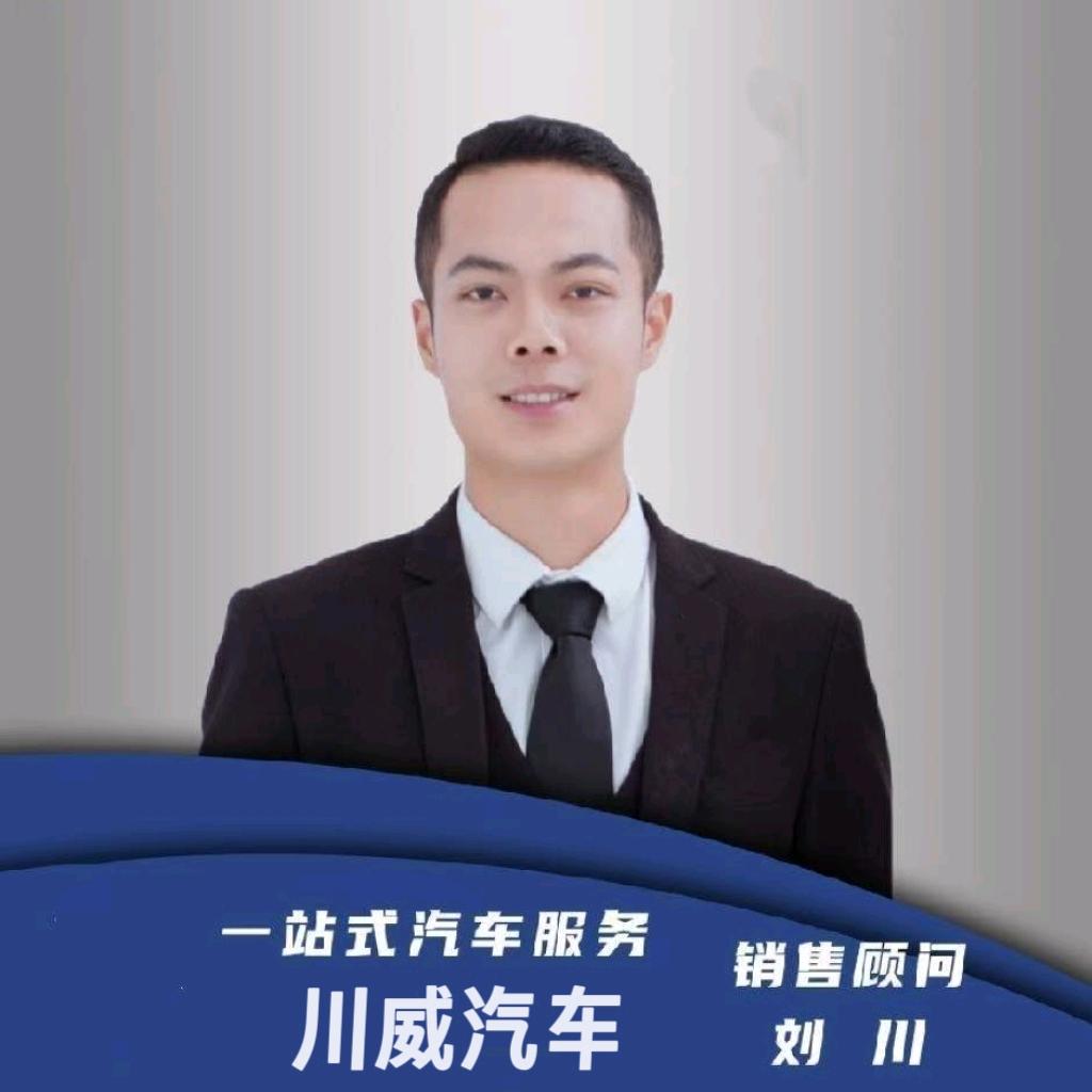 川威二手车