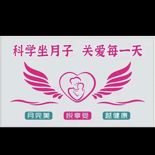 武穴妇幼保健院月子中心