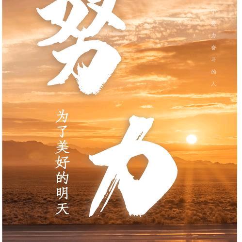 更好的明天