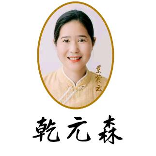 艾灸生活家.紫云