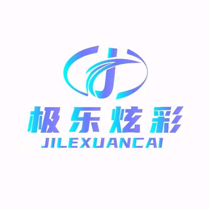 极乐炫彩WarGame