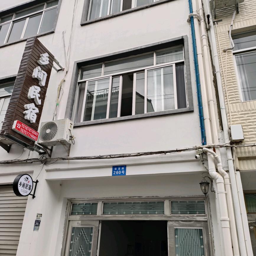 乡间民宿(浙斛养生)雁荡山飞拉达