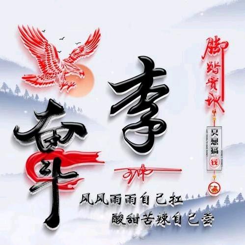 一路有你
