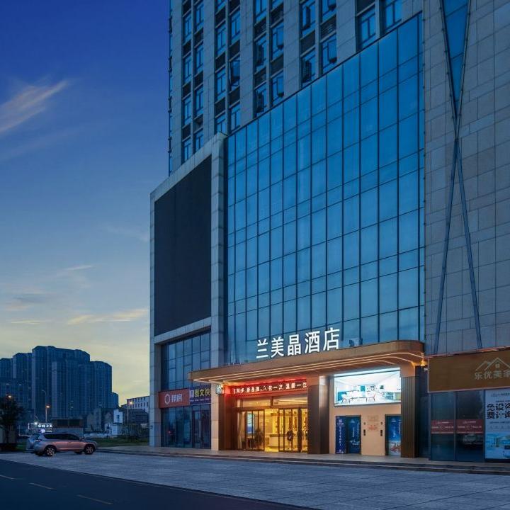 兰美晶酒店（襄阳万达新五中店）