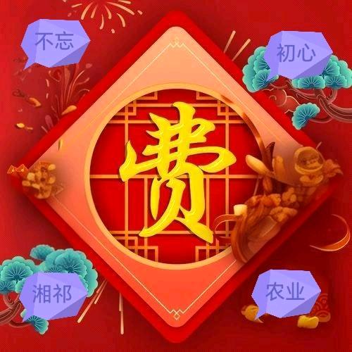 湘凌农业