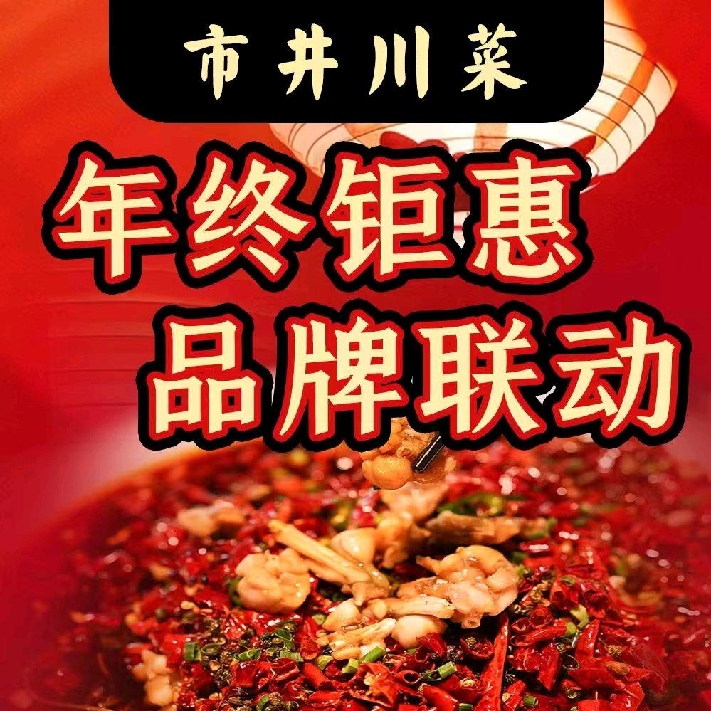 市 井 川 菜