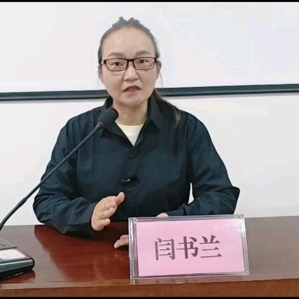 闫书兰（高考）